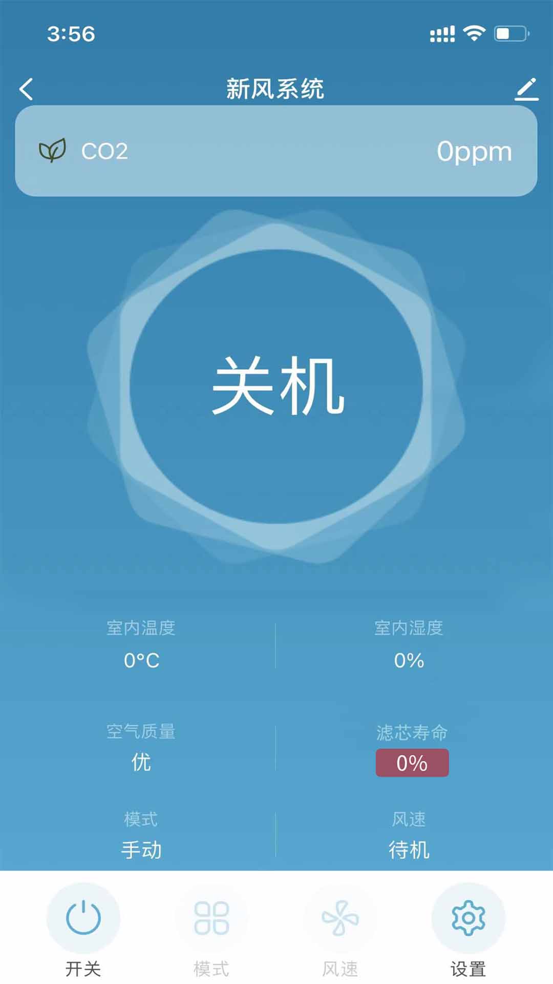 朗适新风v1.0.1-清新健康，尽在掌握截图3