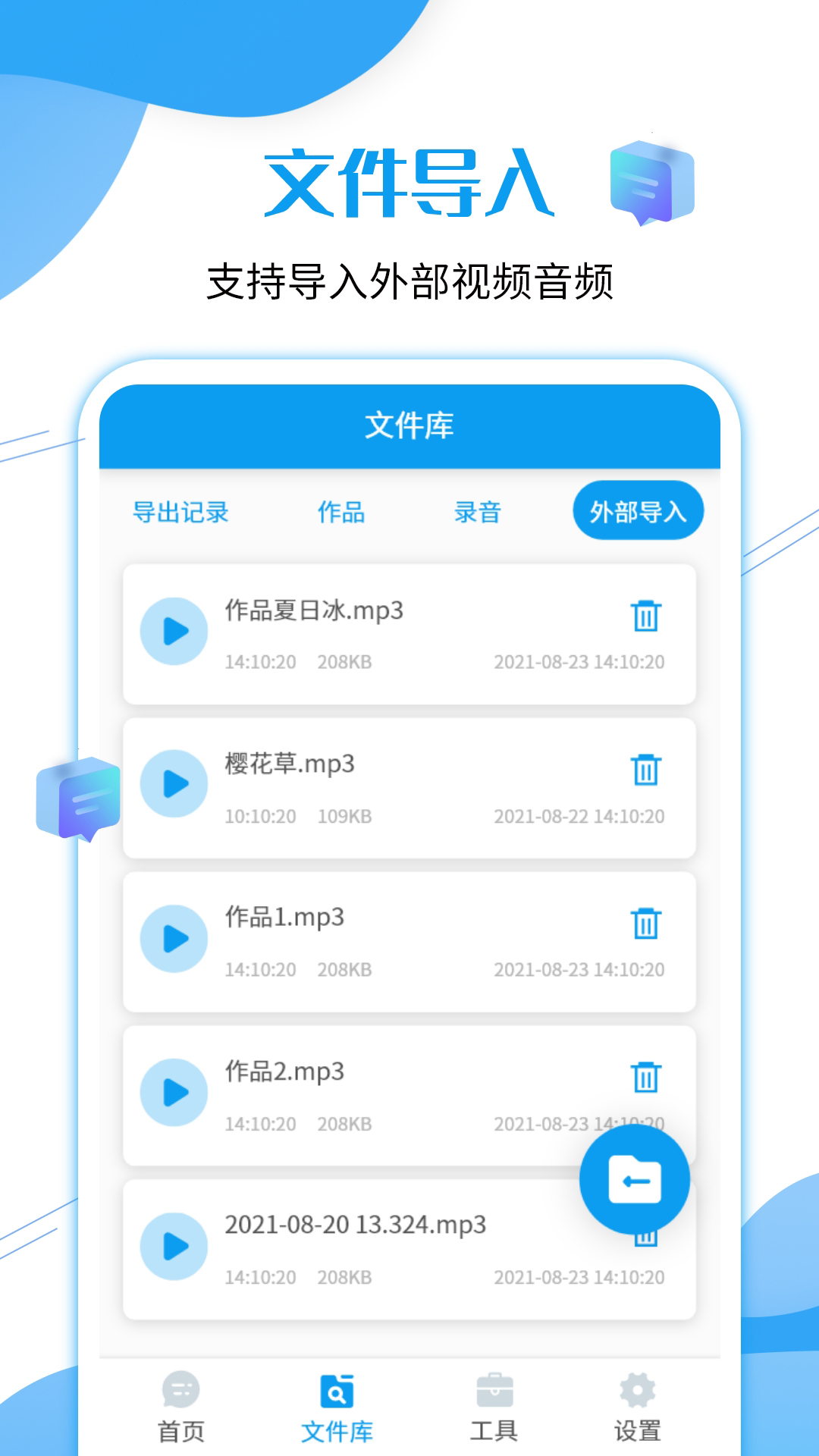 微语音导出工具v2.8.9-聊天语音合并导出软件截图3