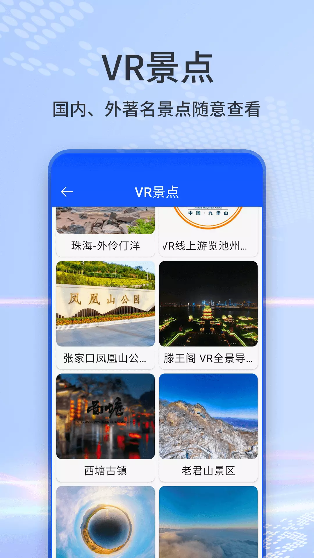 3D奥维互动地图 v1.06-地图新体验，全球真实地形截图2