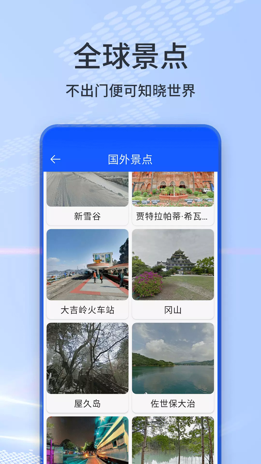 3D奥维互动地图 v1.06-地图新体验，全球真实地形截图3