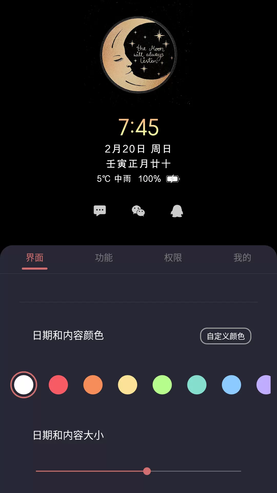 光氪息屏显示-万象息屏 v2.7.2-息屏显示 ，熄屏美学截图2