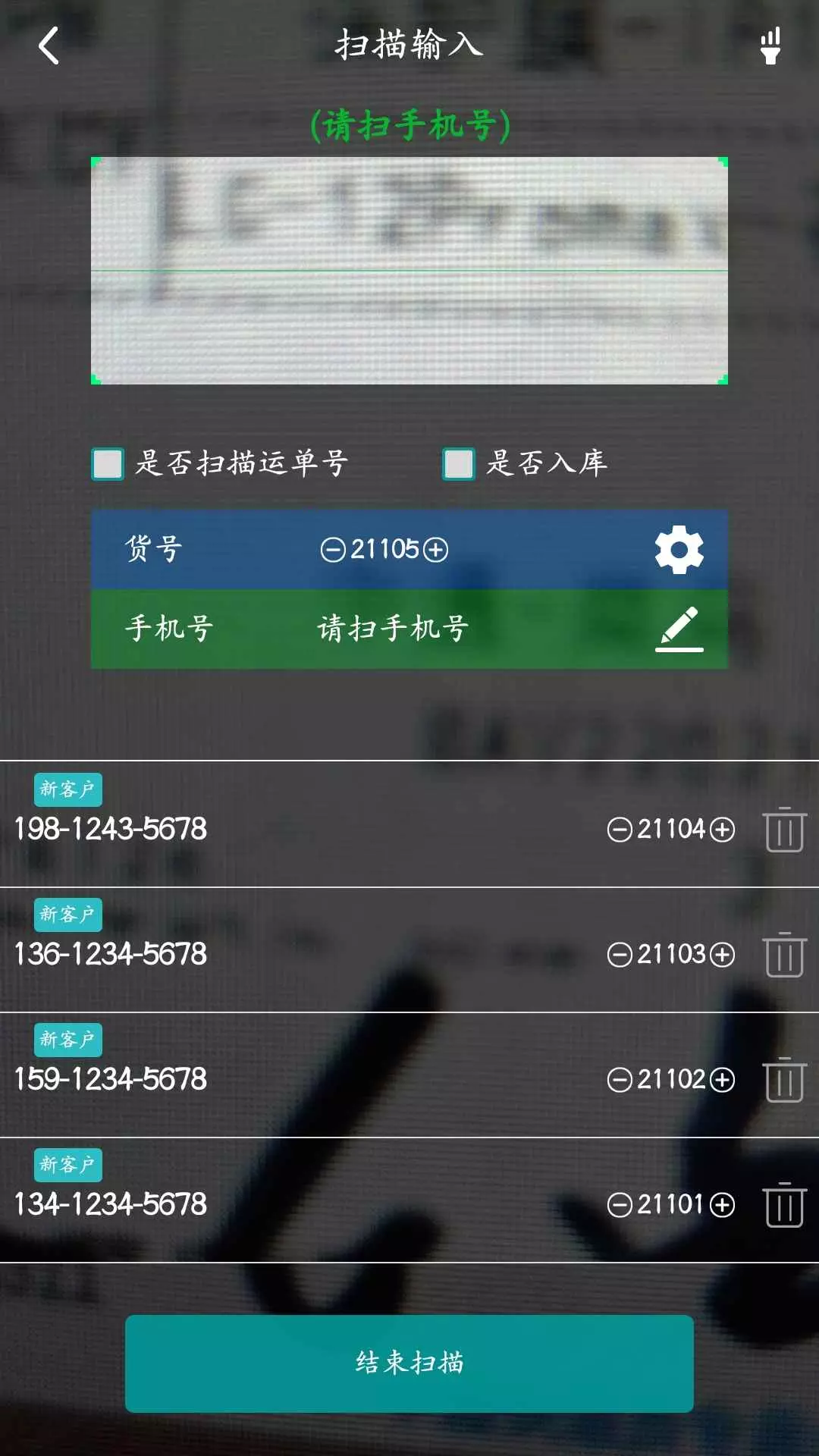 快递通知宝-快递物流外卖通知助手v2.6.0-快递物流外卖群发通知助手截图3