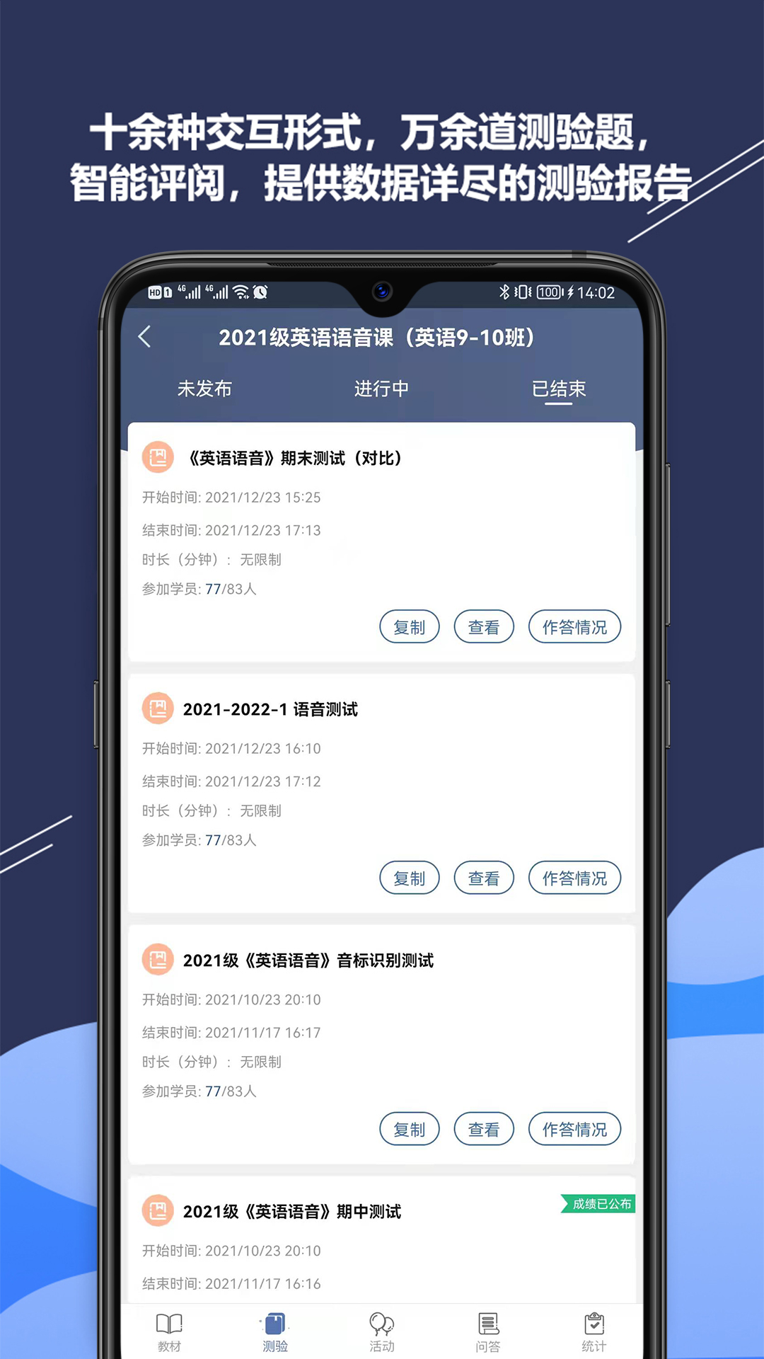 iSmart安卓版v2.0.6-全面支撑外语翻转课堂截图2