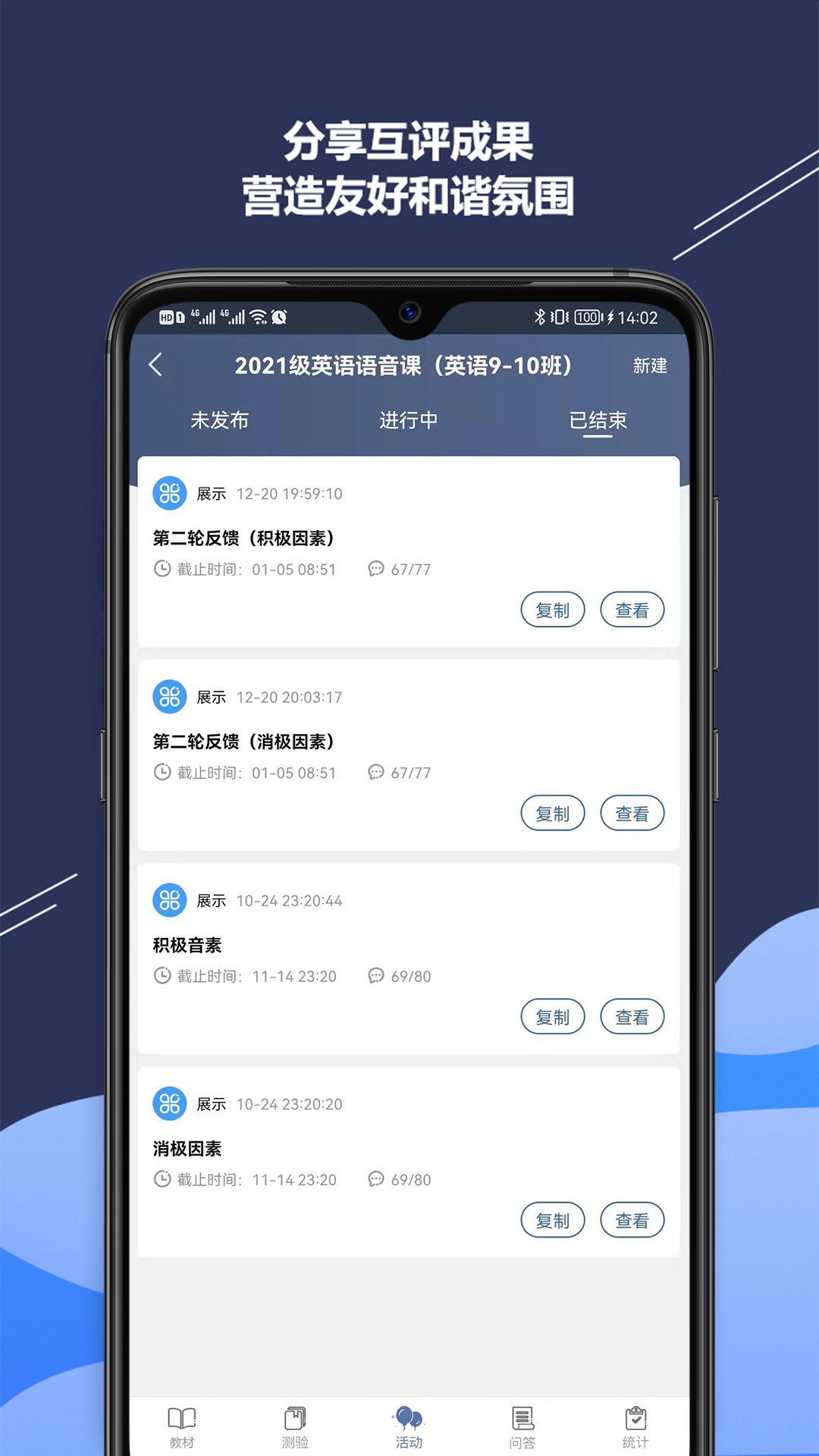 iSmart安卓版v2.0.6-全面支撑外语翻转课堂截图3