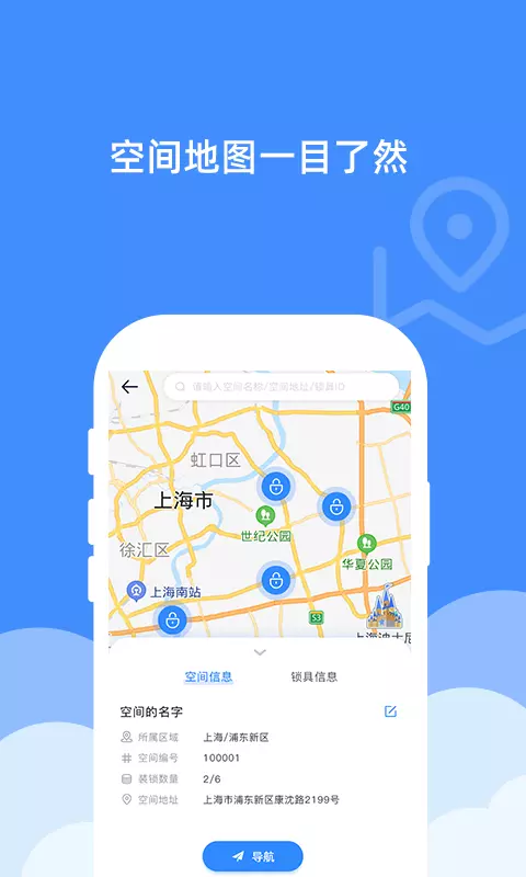 宸汉机房机柜锁v2.0.6-蓝牙智能锁截图1