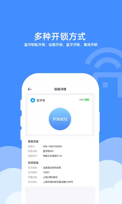 宸汉机房机柜锁 v2.0.6-蓝牙智能锁截图2