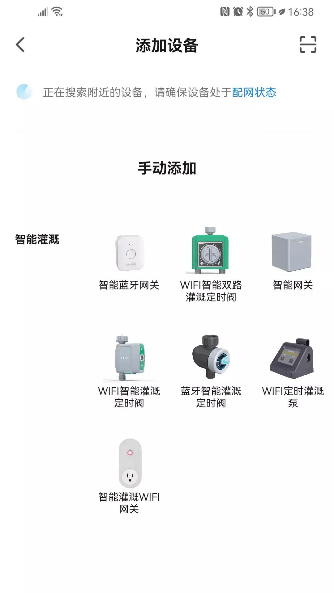 南水灌溉 v1.0.0免费版截图2