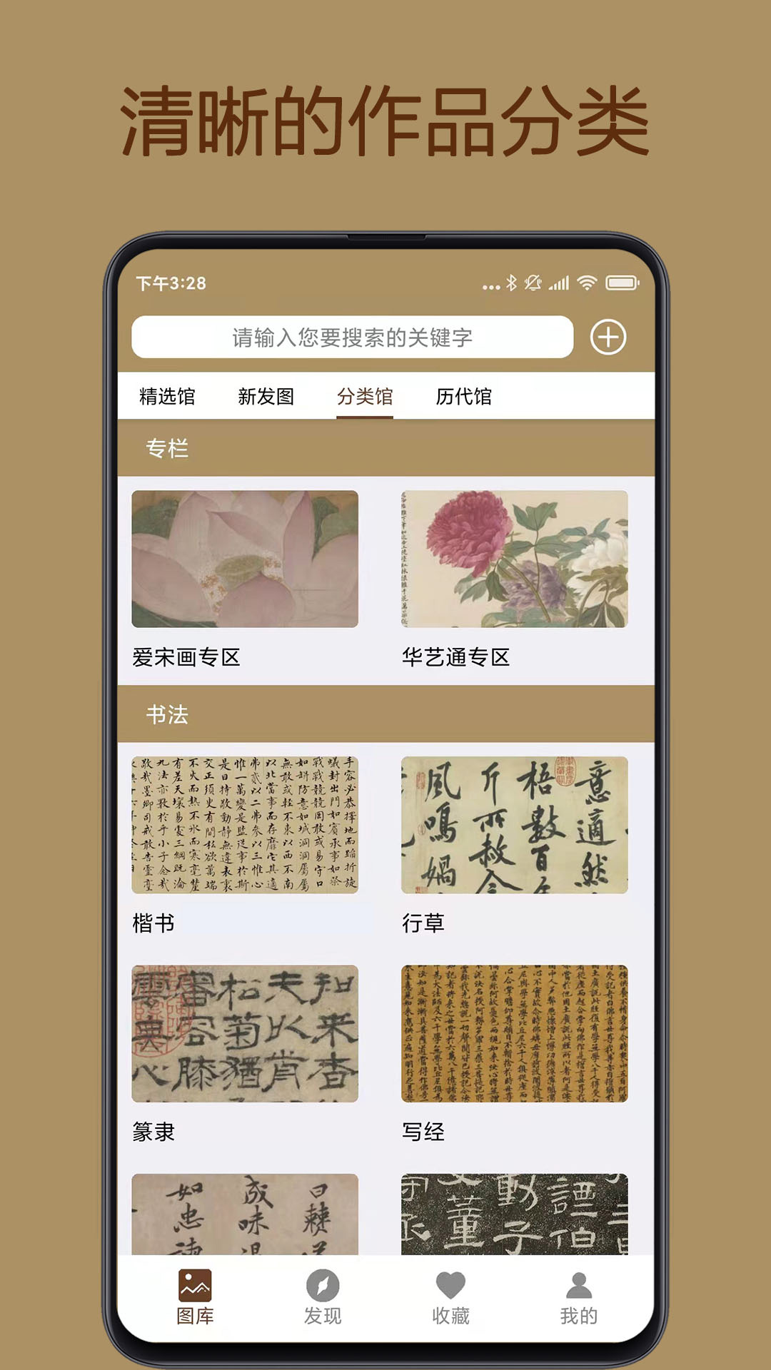 中华珍宝馆 点击查看大图