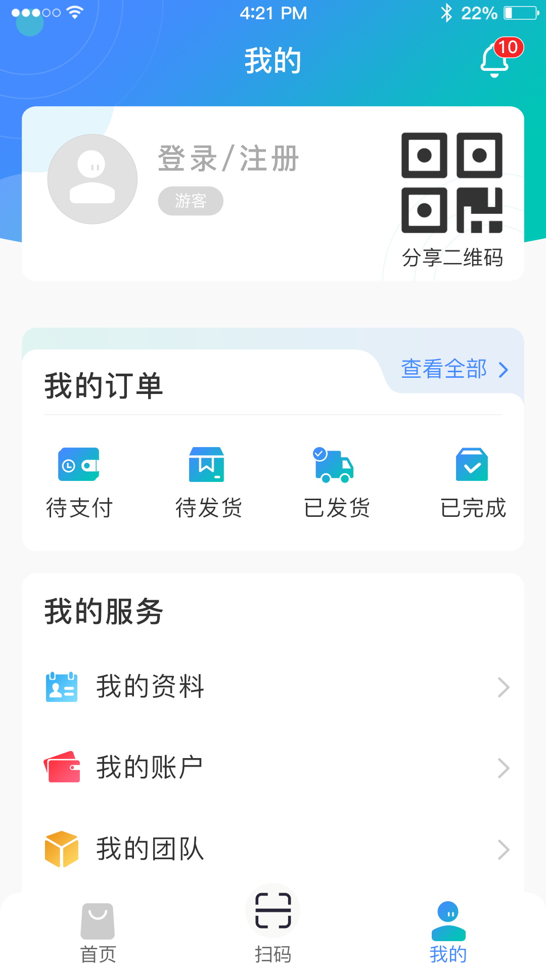 悦目徽商 v3.3.5-以客户为中心实现互利双赢截图1