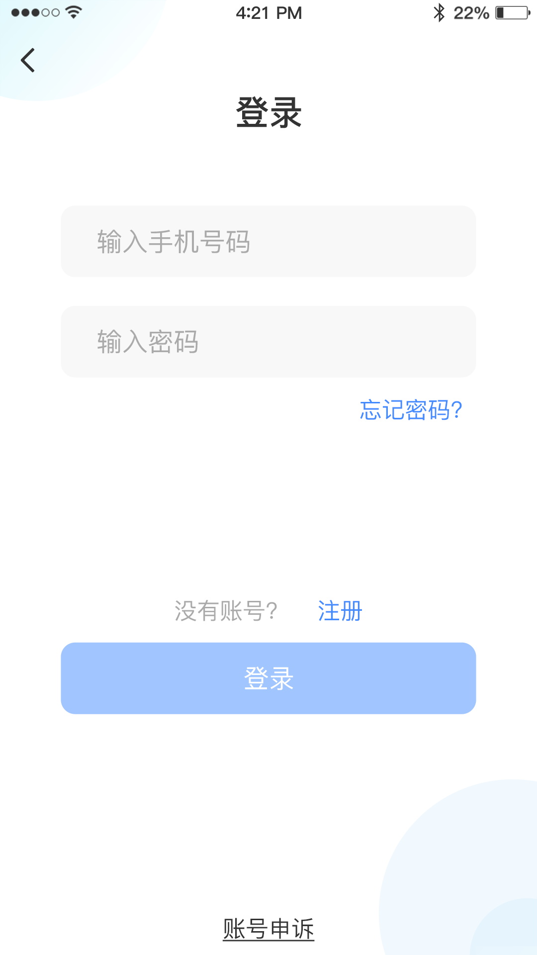 悦目徽商 v3.3.5-以客户为中心实现互利双赢截图3