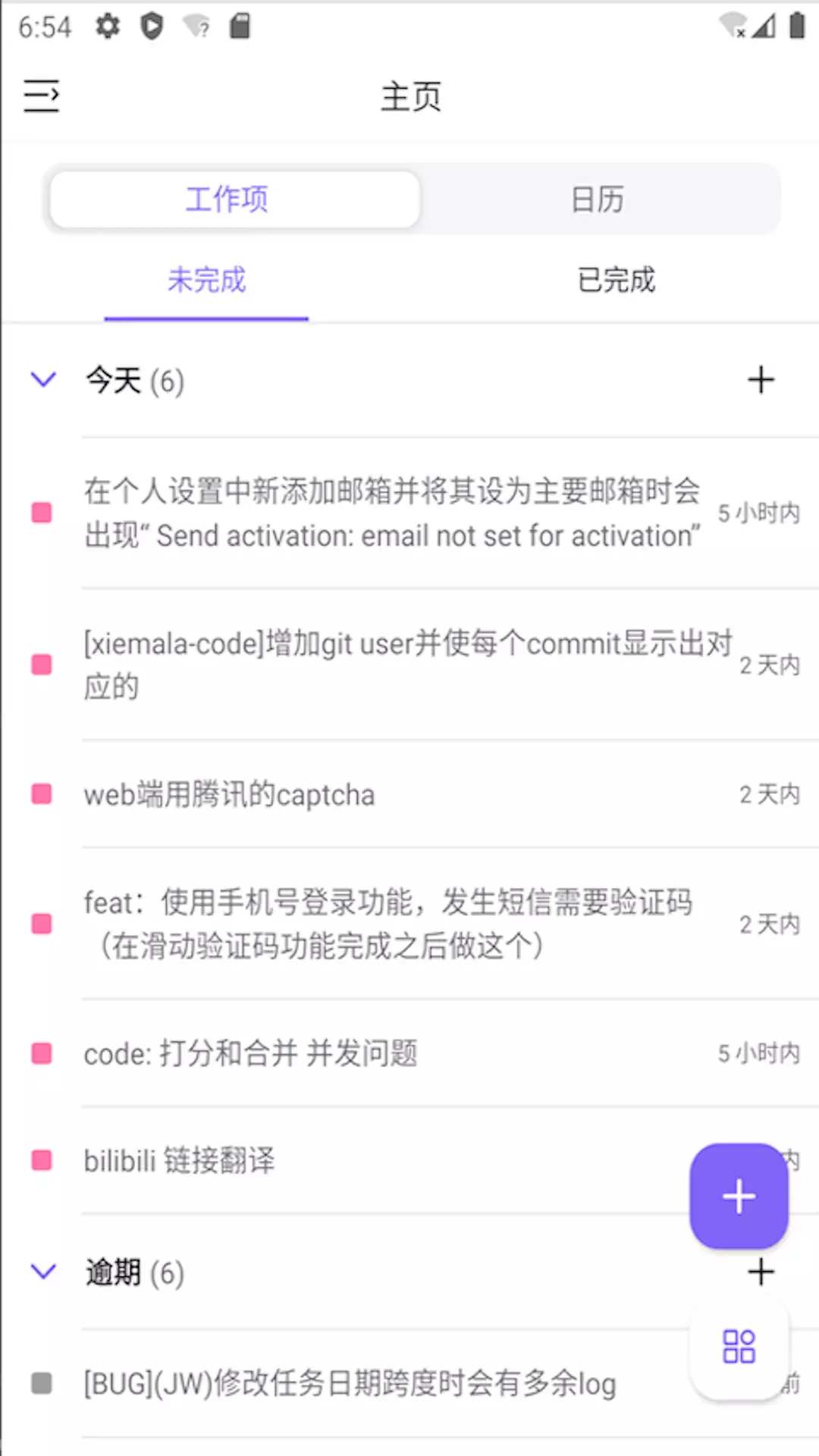 协码啦v1.14.5-企业协同效率平台截图3