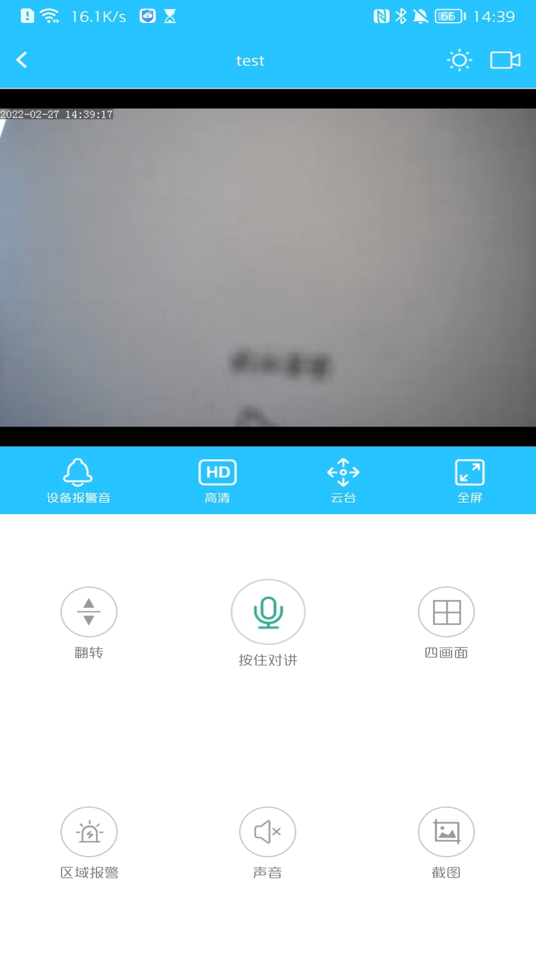 5Gcamvv1.0.4-截图2