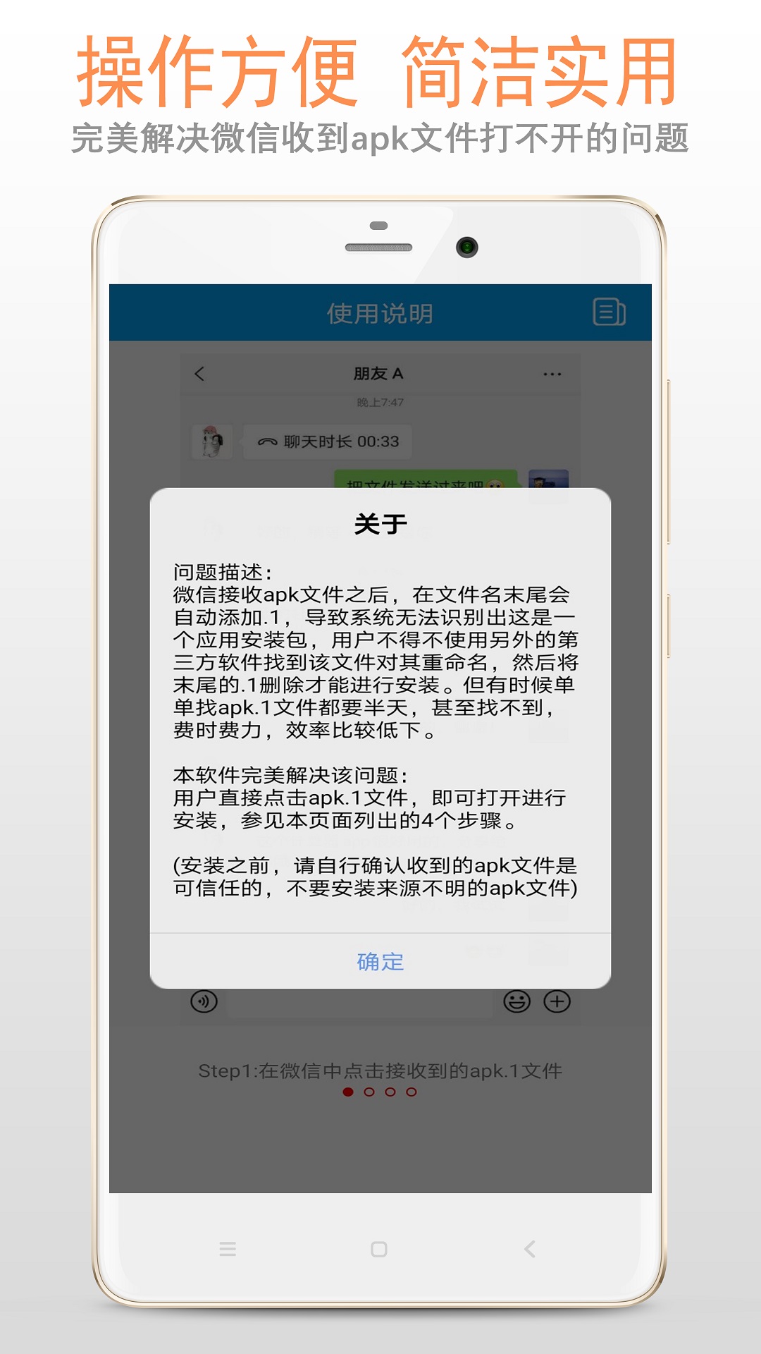 apk1文件安装器 v1.2.2免费版截图1