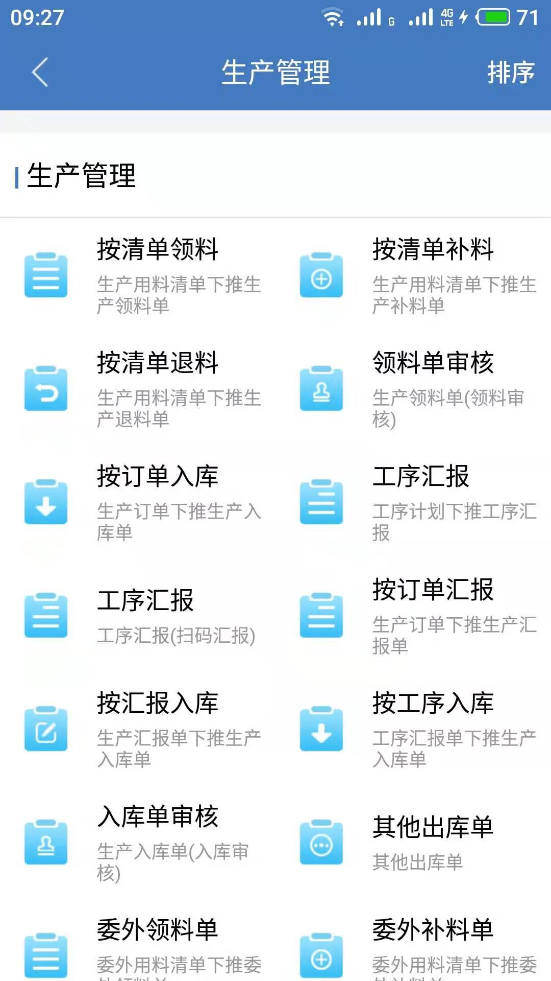 码上存v11.5.2-智能仓储，一码在手截图1