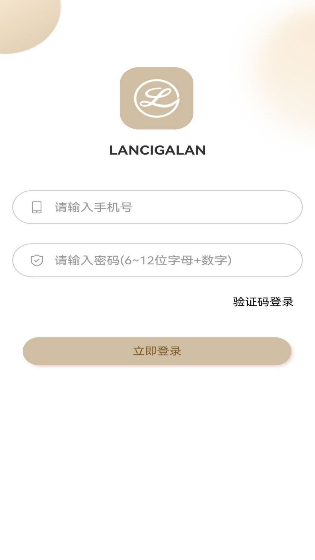 LANCIGALANv1.0.6-是一款营销管理APP截图1