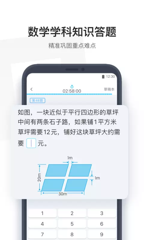 小盒学生-教学练测用小盒 v4.1.89-同步多学科练习题，你的学习管家截图3