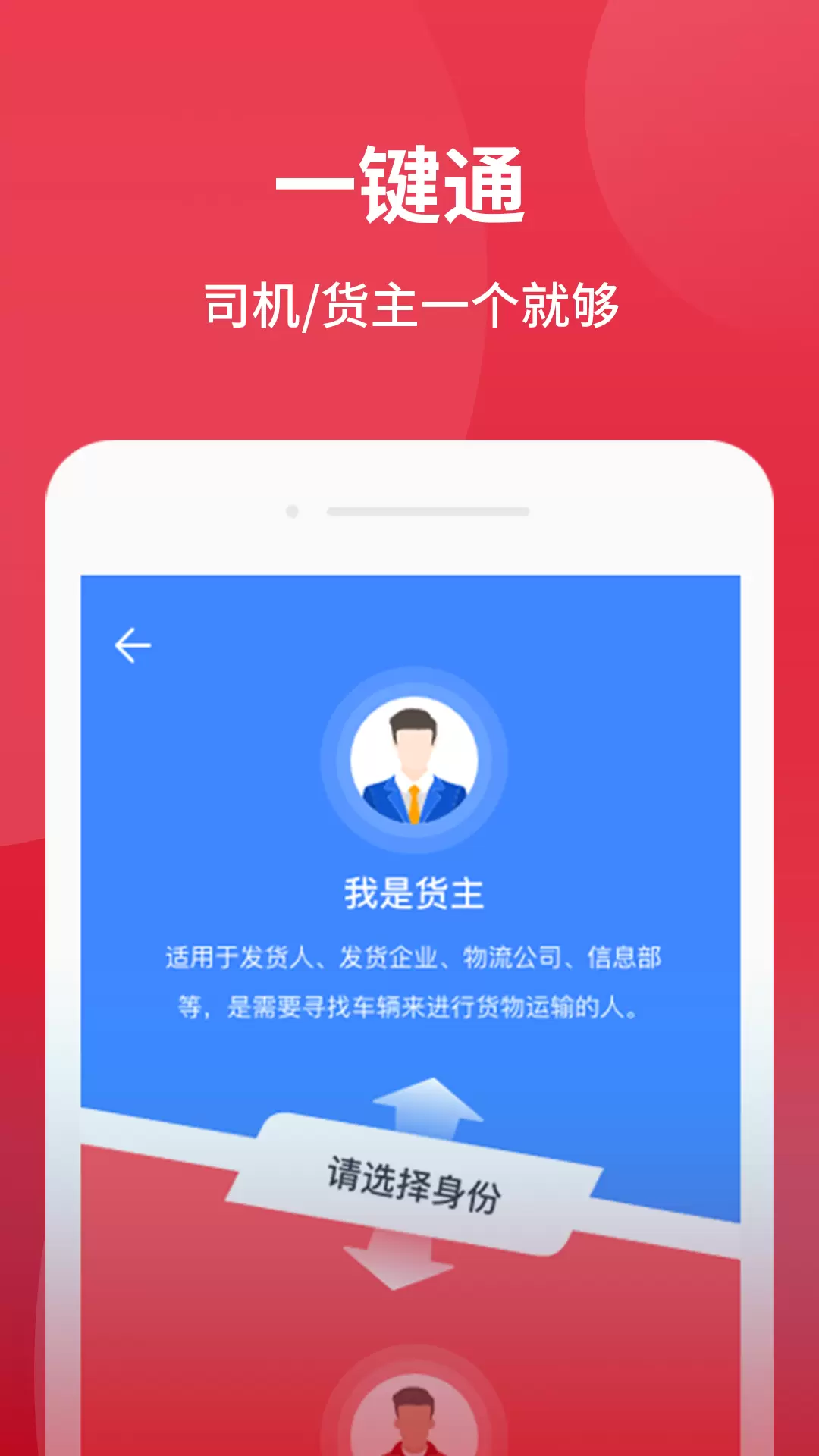 爱货运 v2.9.2免费版截图1