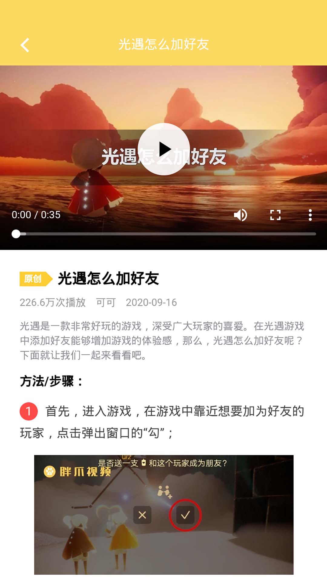 胖爪视频 v1.0.0-专业原创游戏软件教程视频截图2