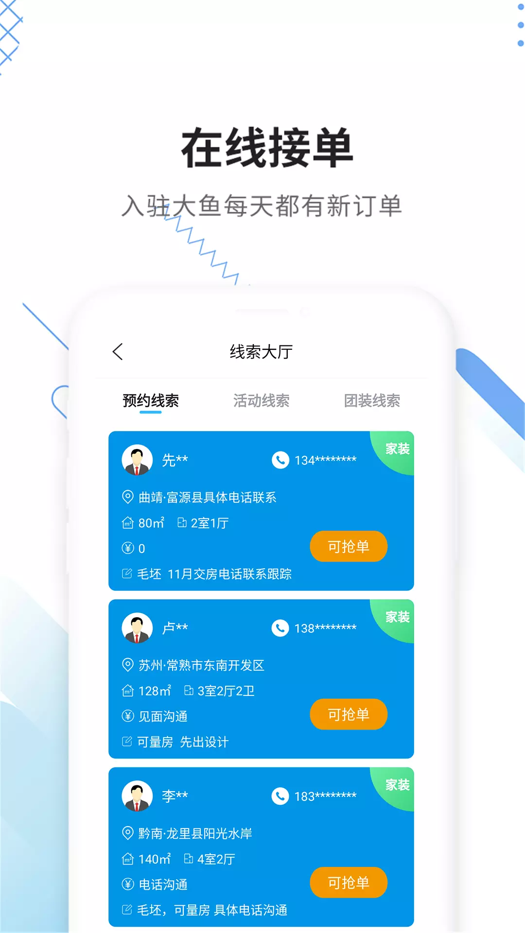 家友趣-装修设计量房报价软件 v1.2.3-装饰效果图案例房子省钱装修攻略截图3