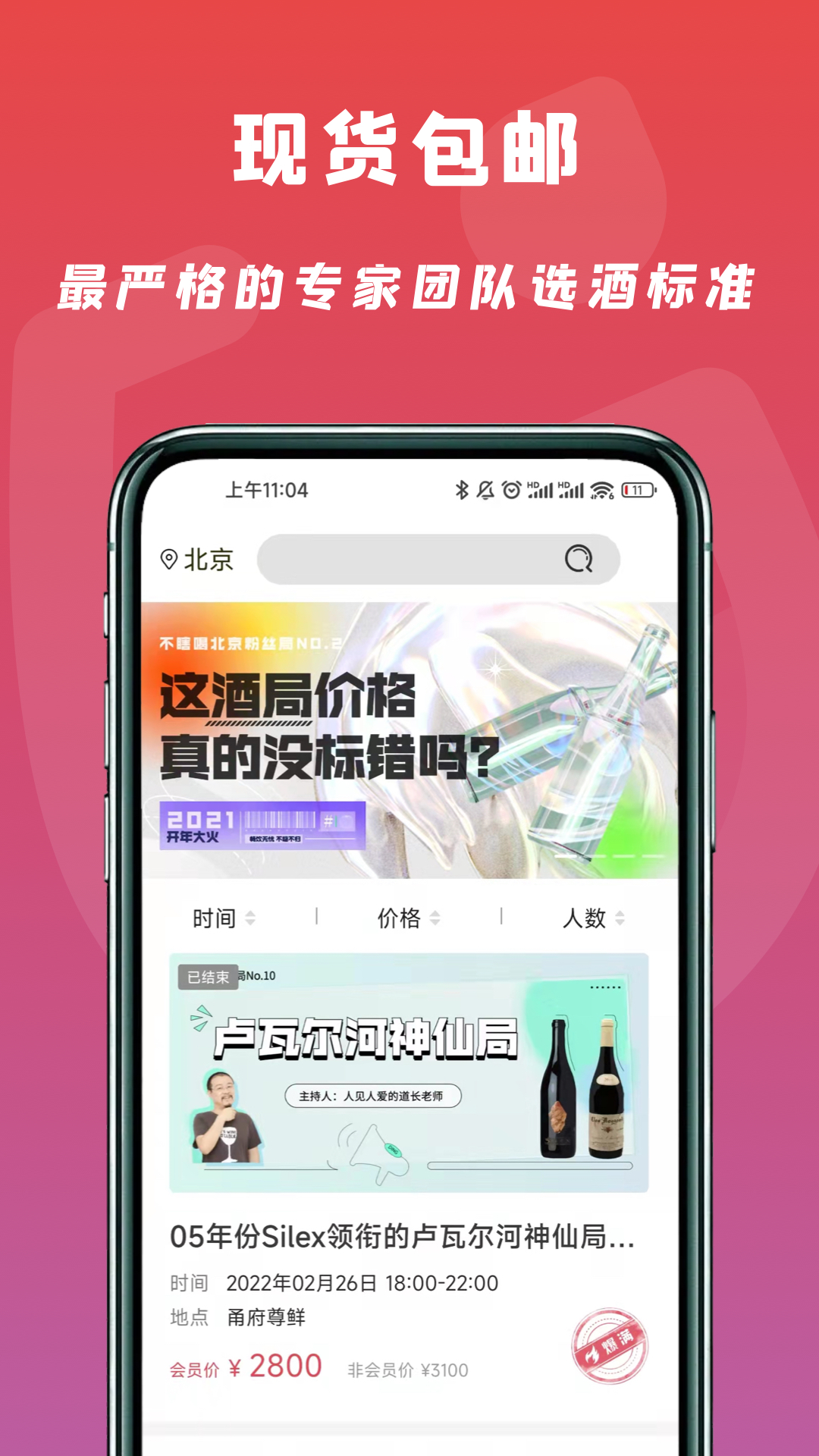 爱咕嘟 v1.2.3.1-全方位葡萄酒课程截图3