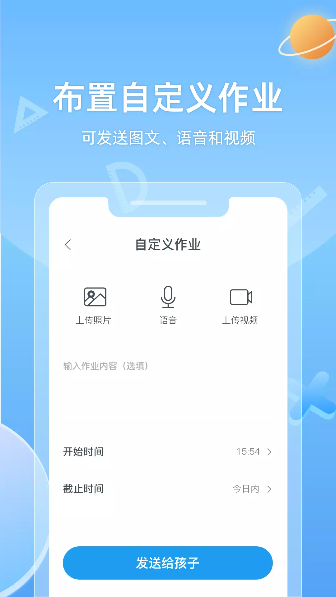 小禾家长 v1.00.04_20220714-孩子一手掌控，就在这里截图1