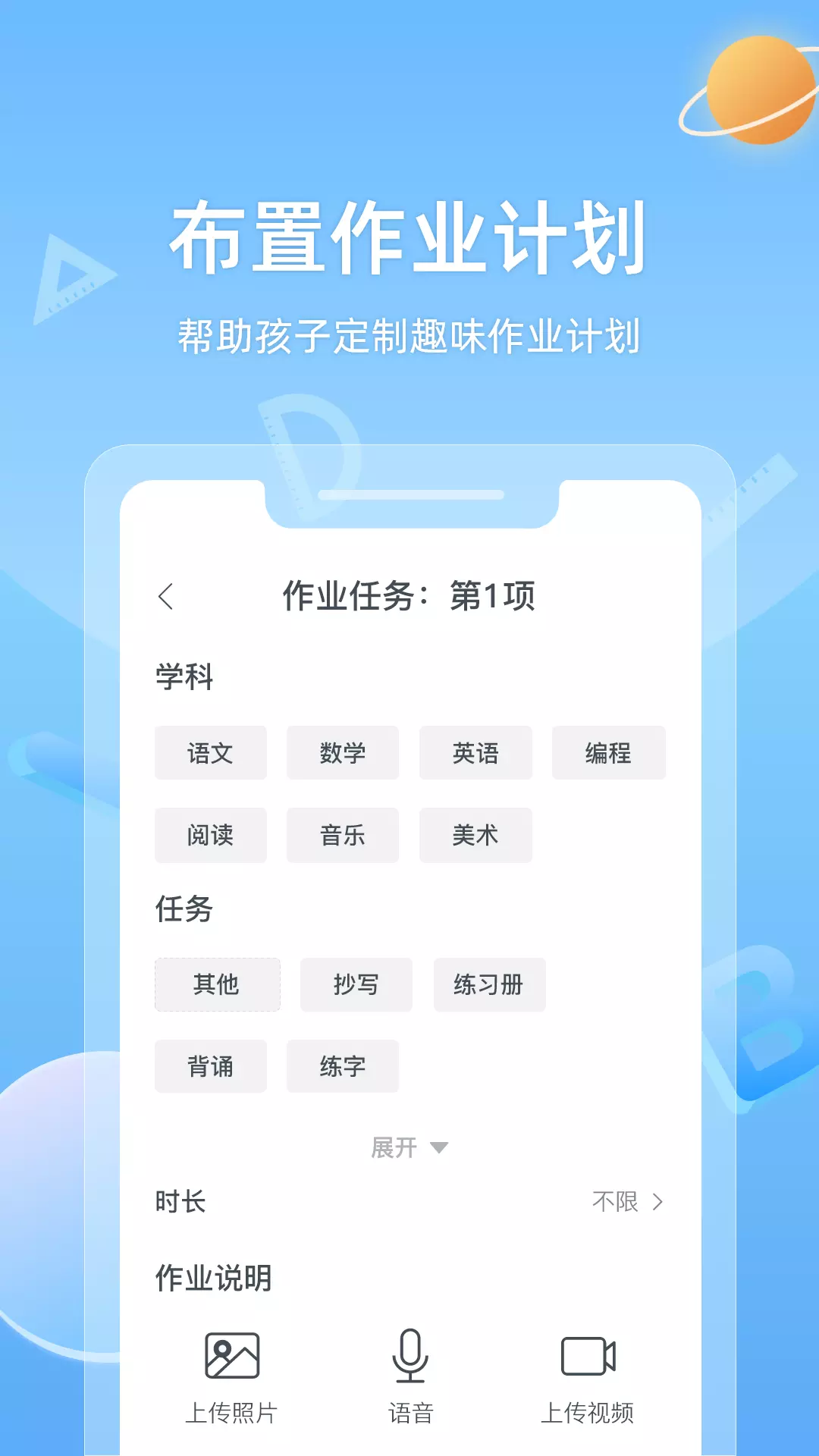 小禾家长 v1.00.04_20220714-孩子一手掌控，就在这里截图2