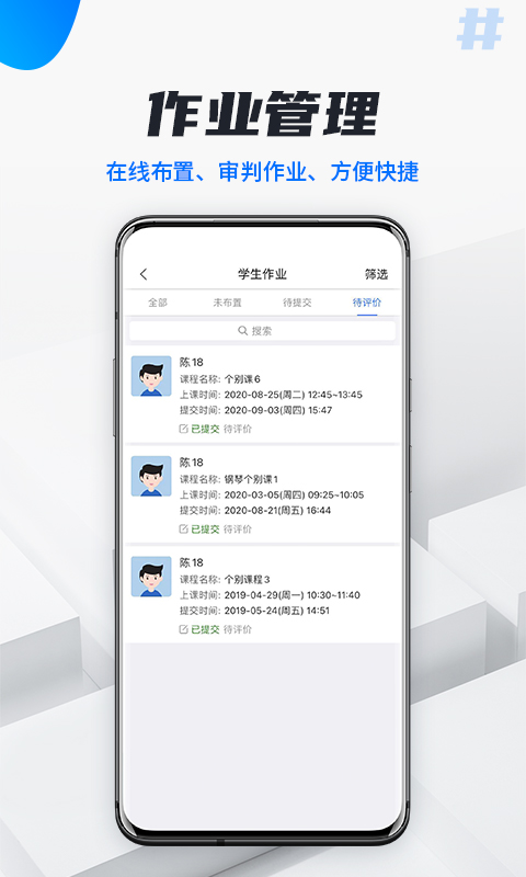 palfish teacher 图4