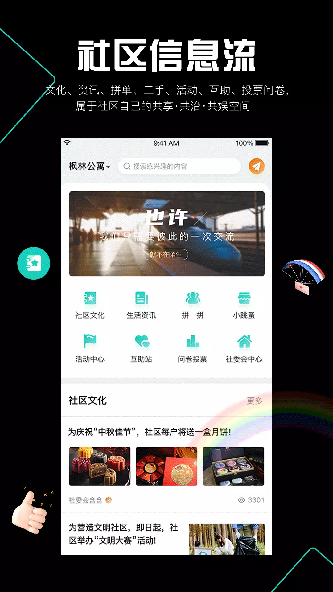 阡客安卓版v1.2.7-阡客，一种中国味的生活方式截图1