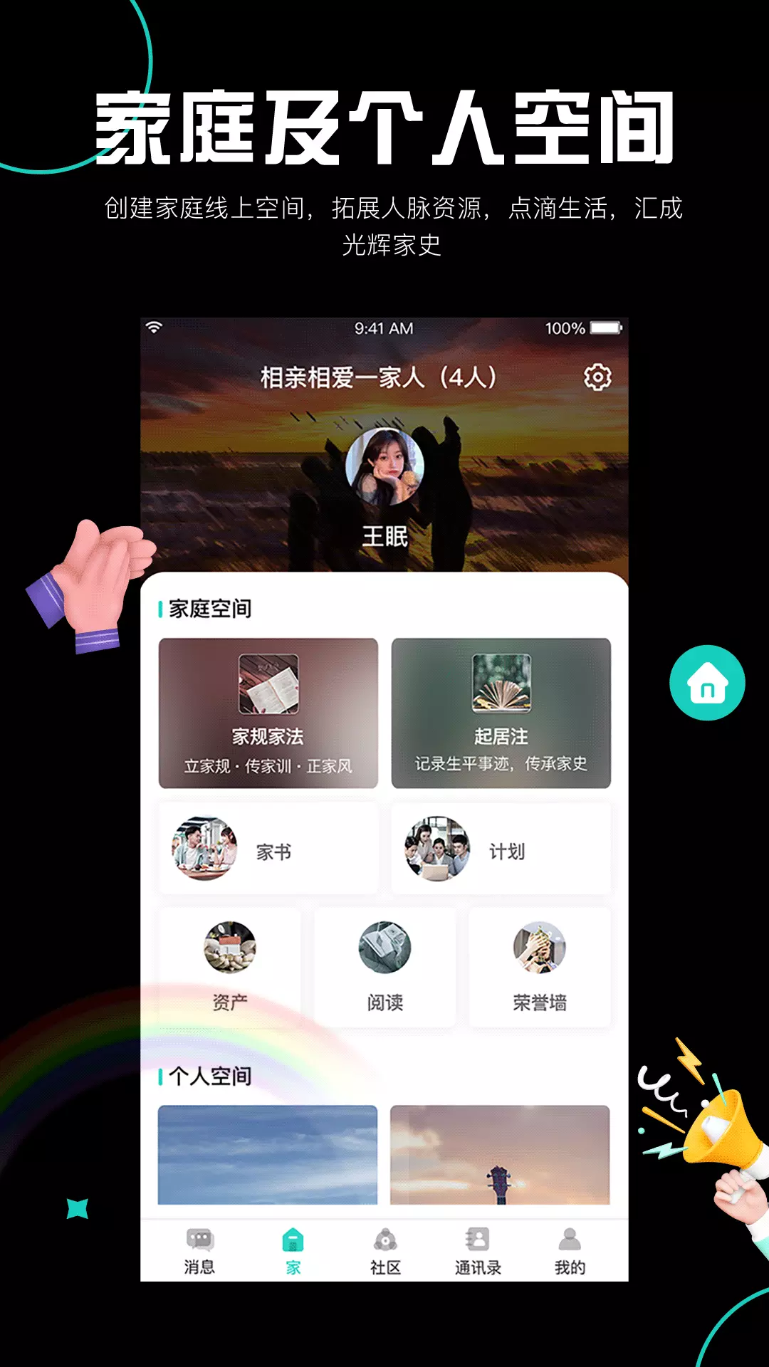 阡客安卓版v1.2.7-阡客，一种中国味的生活方式截图2