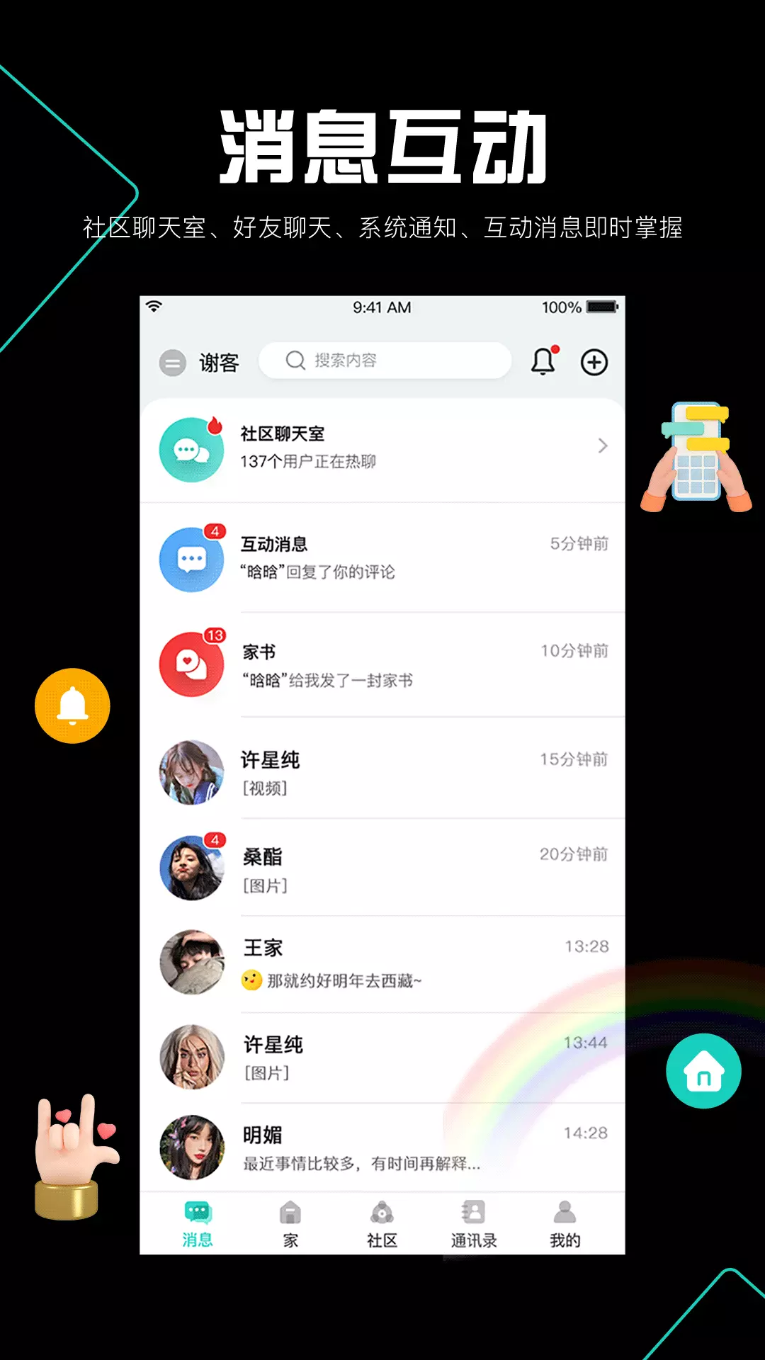 阡客安卓版v1.2.7-阡客，一种中国味的生活方式截图3