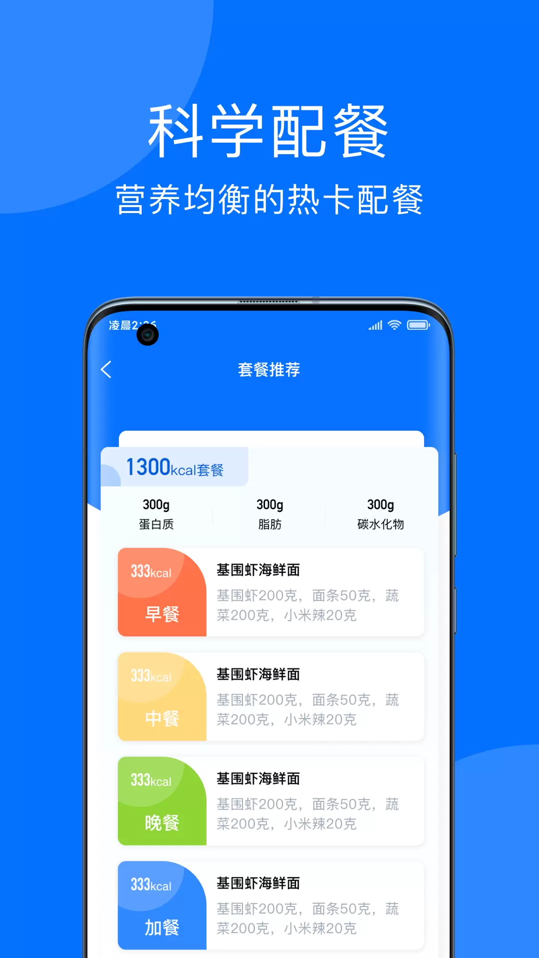 妙智康v1.3.0-糖尿病肥胖相关疾病逆转与全程管理截图1