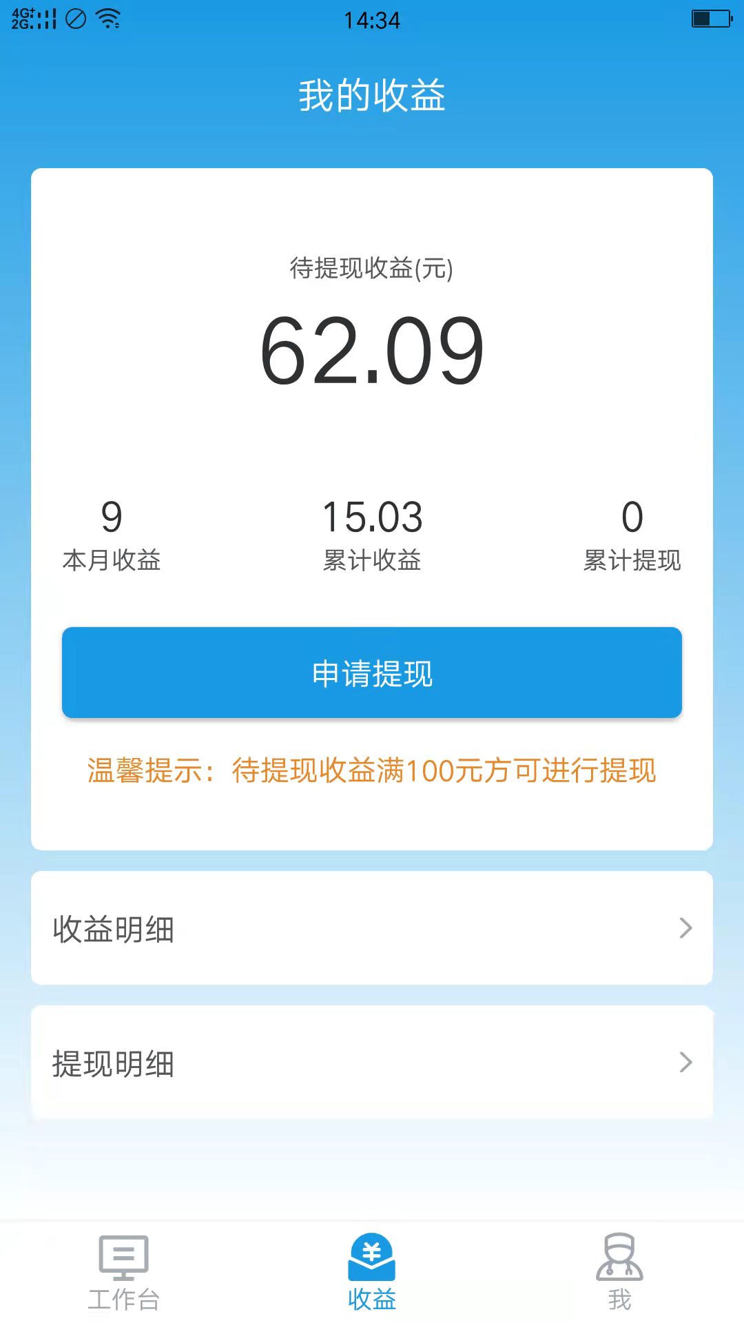 布谷医生医生版v1.1.1-截图3