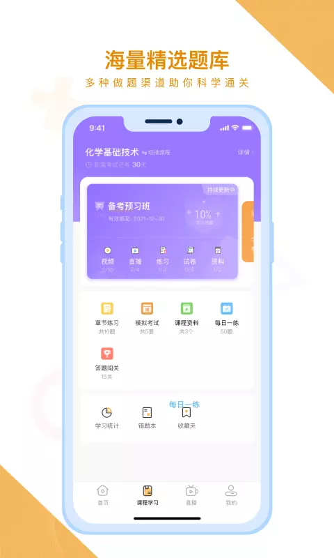 铋过 v1.7.9免费版截图2