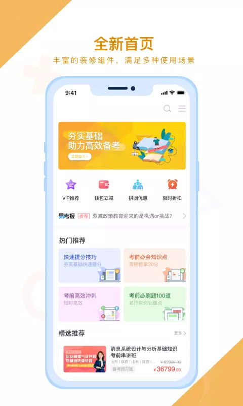 铋过 v1.7.9免费版截图1