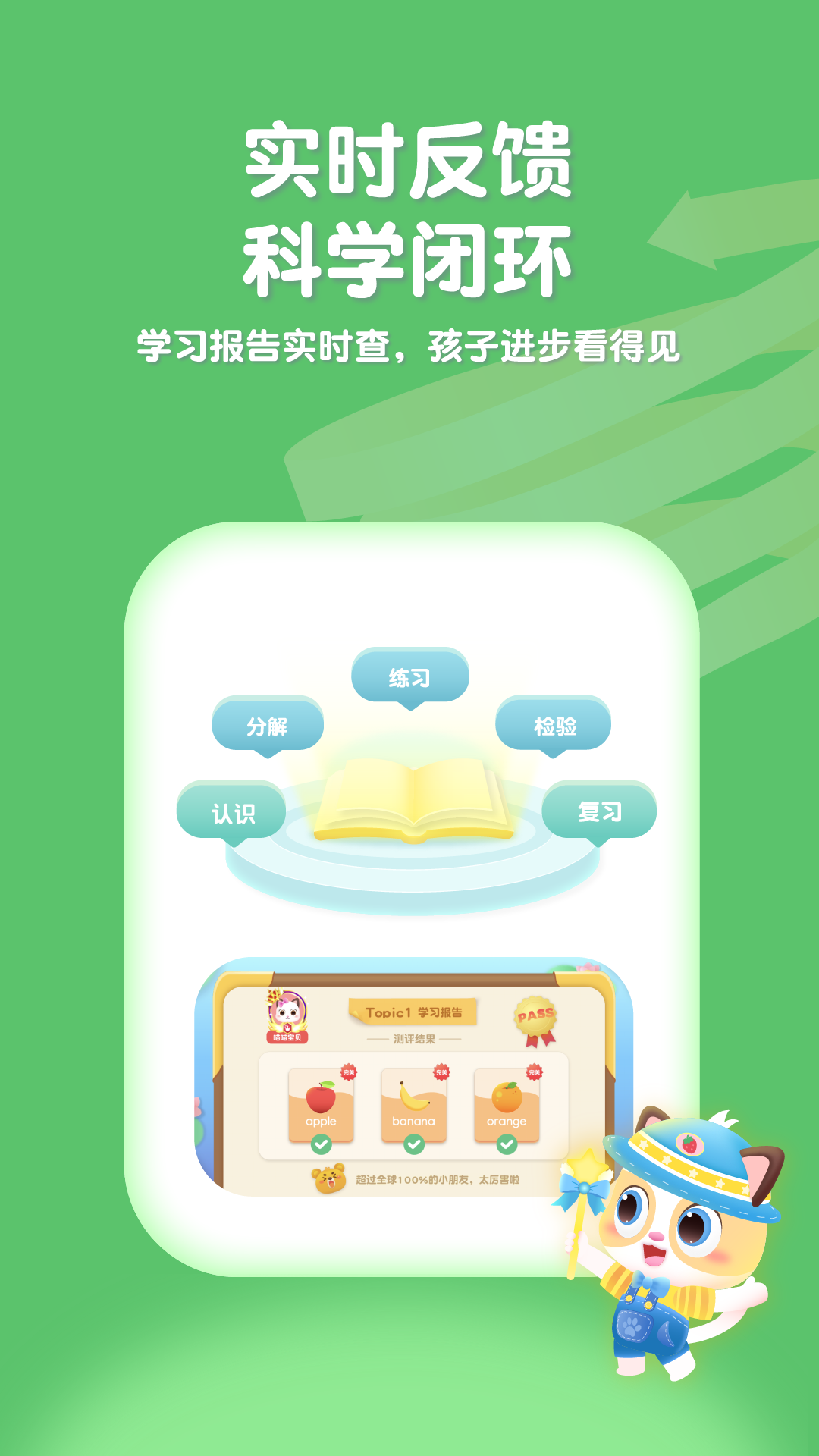 喵喵少儿英语 点击查看大图