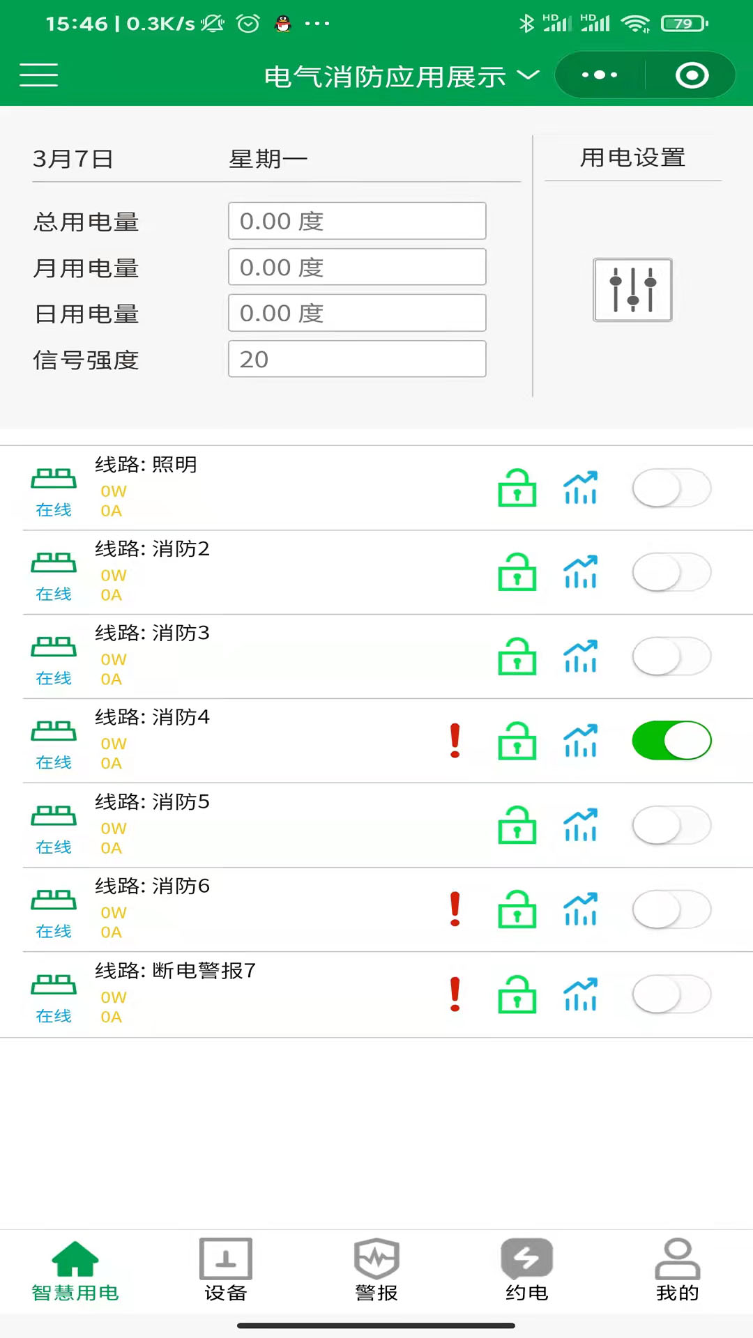 约电 v2.3.3免费版截图2