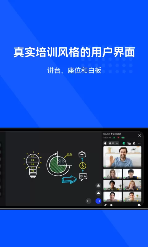 Neukol-纽扣 v4.3.0-学习零延迟，互动无国界截图2