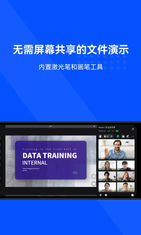 Neukol-纽扣 v4.3.0-学习零延迟，互动无国界截图3