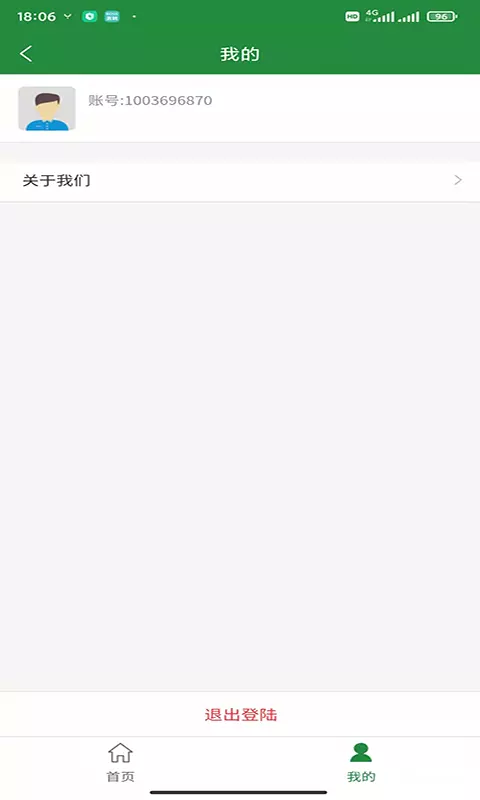 浙邮惠v1.0.7-安全高效的移动收款软件截图3