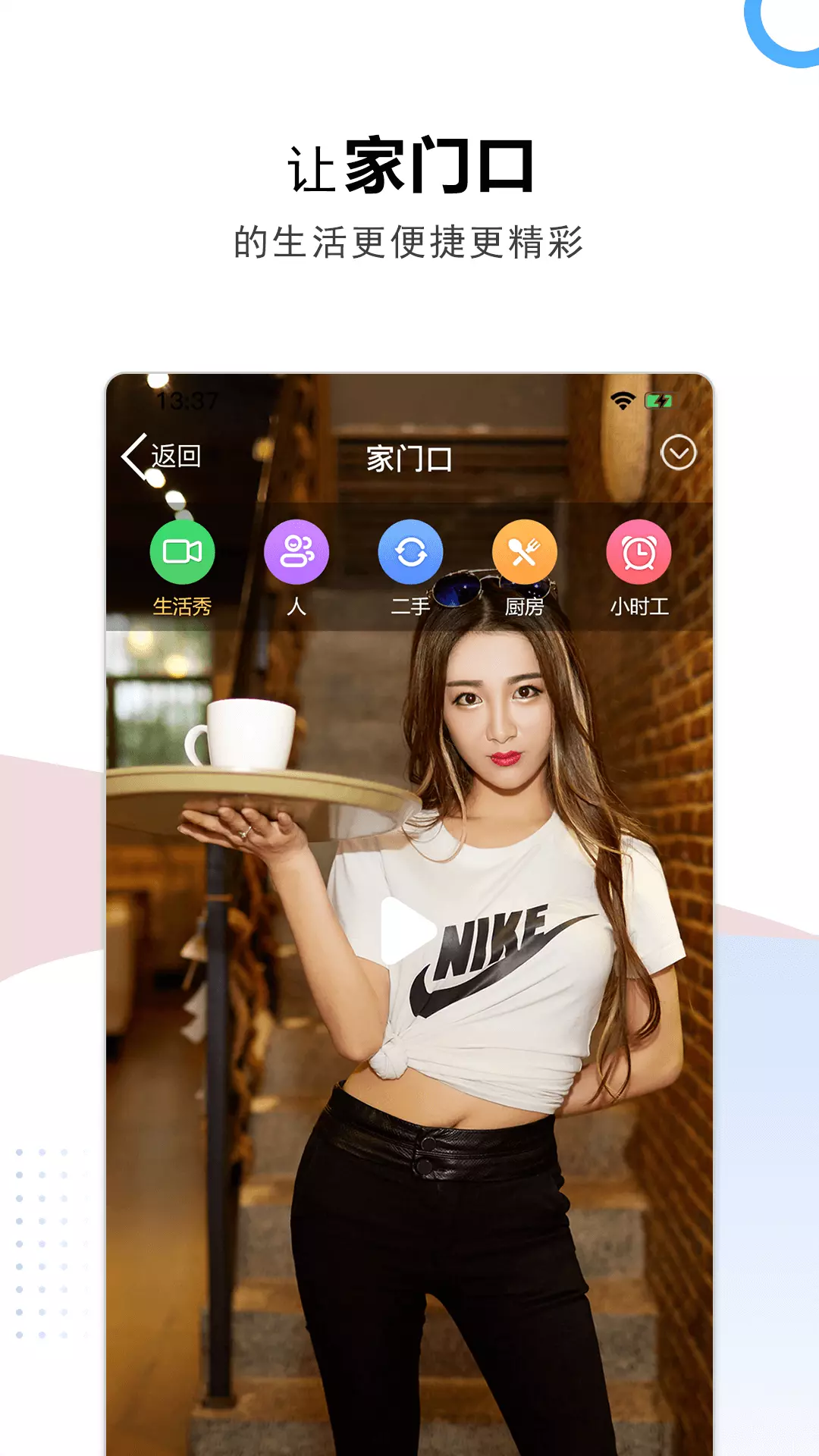 云家园 v2.6.9免费版截图2