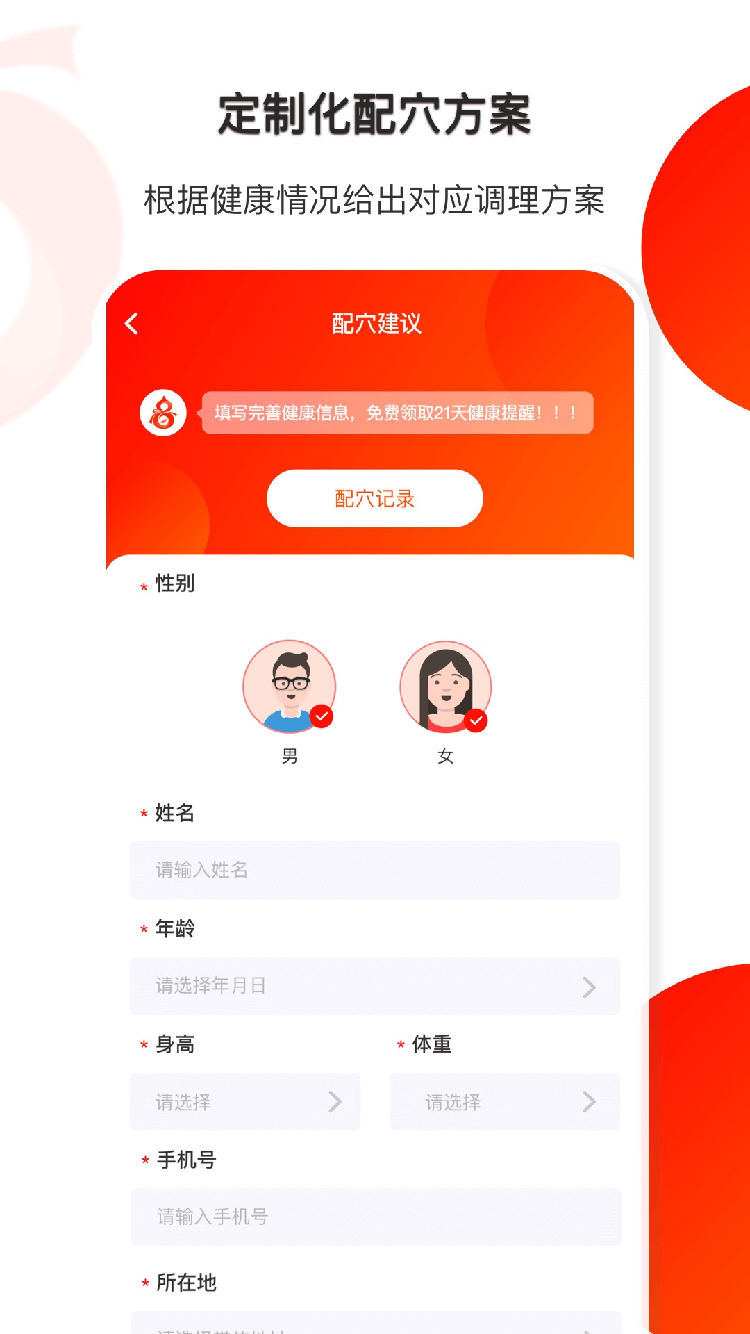 葫芦健康v1.5.6-提供健康生活方式截图1