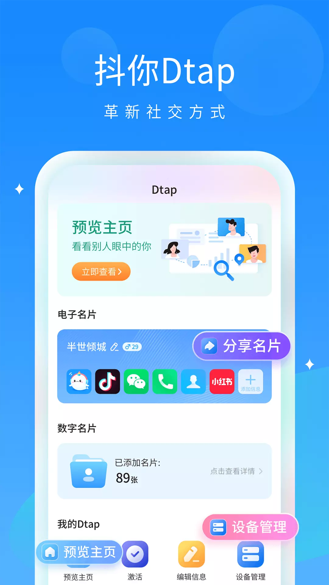 抖你安卓版v1.6.7-听见你的热爱截图1