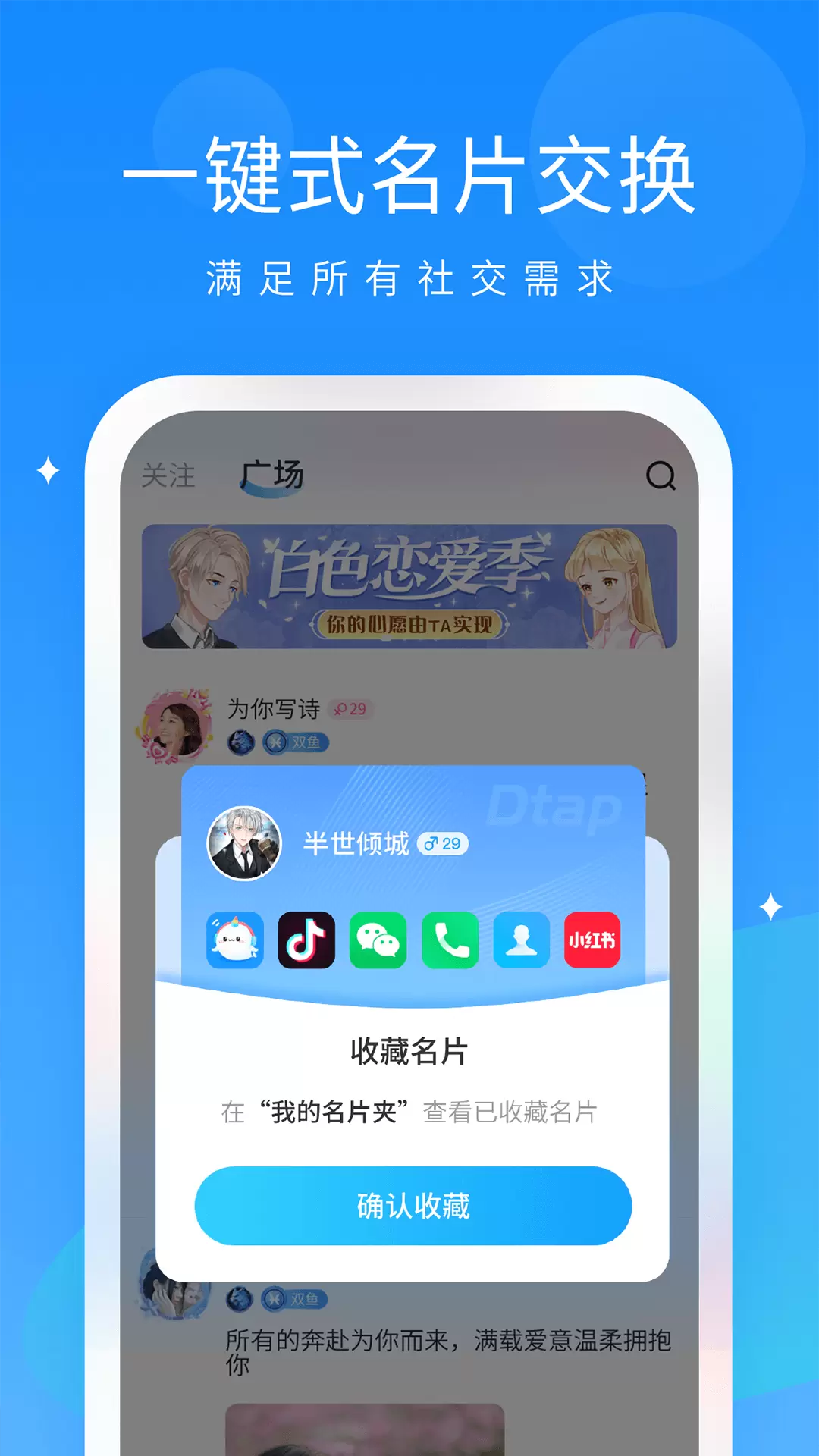 抖你安卓版v1.6.7-听见你的热爱截图3