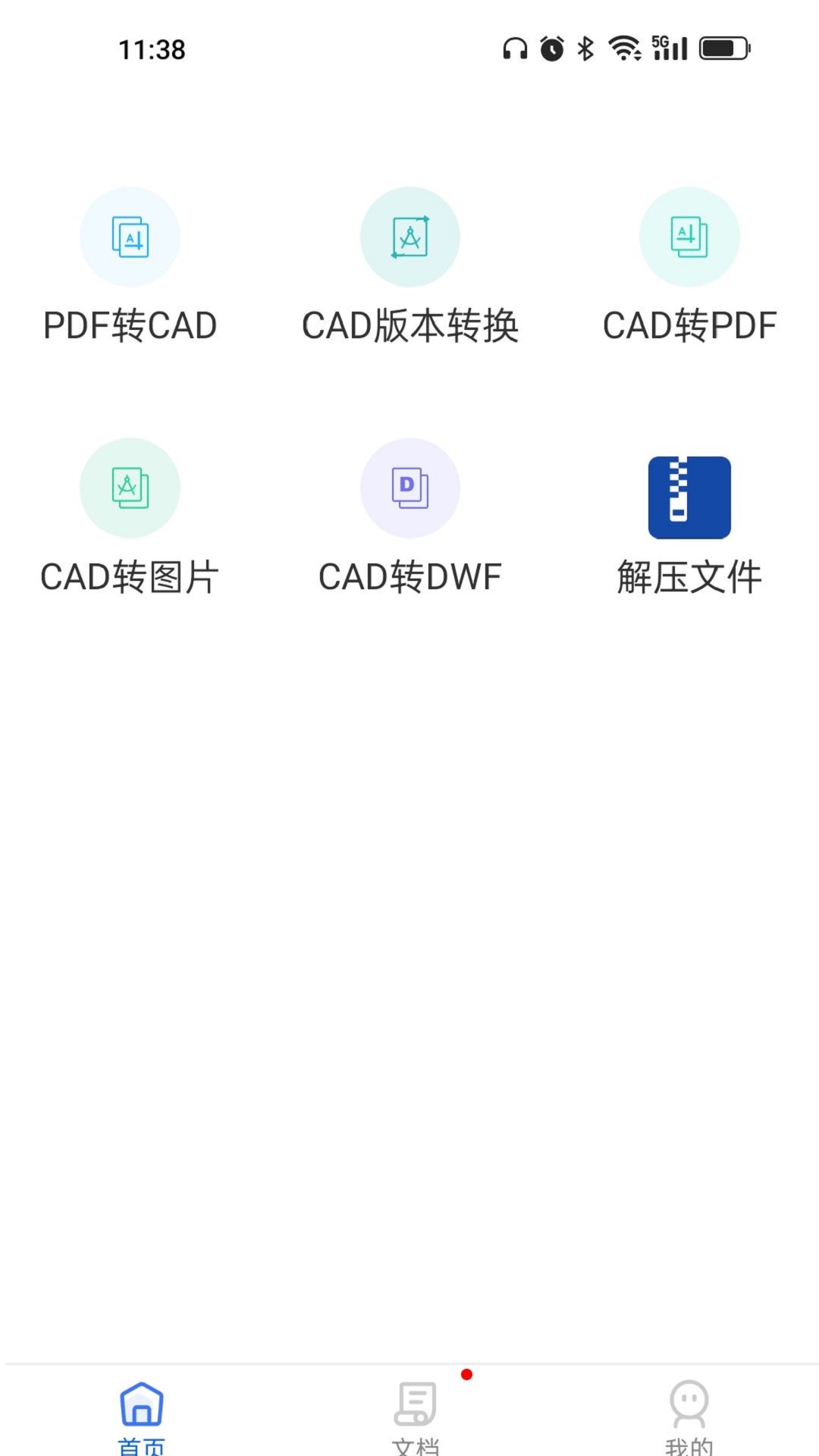 CAD转换器大师-PDF转CAD v1.3.0-简单方便的cad转换工具截图2