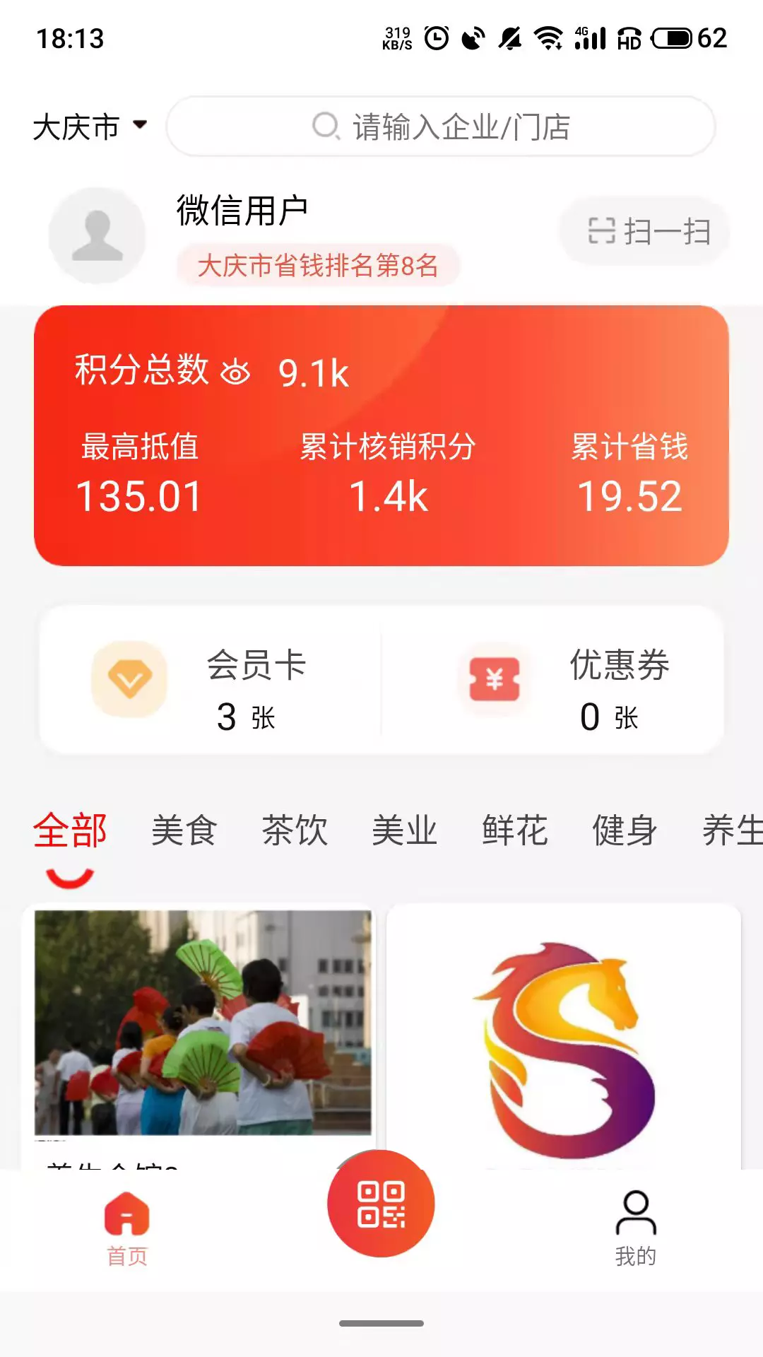 积秘 v1.2.0免费版截图1