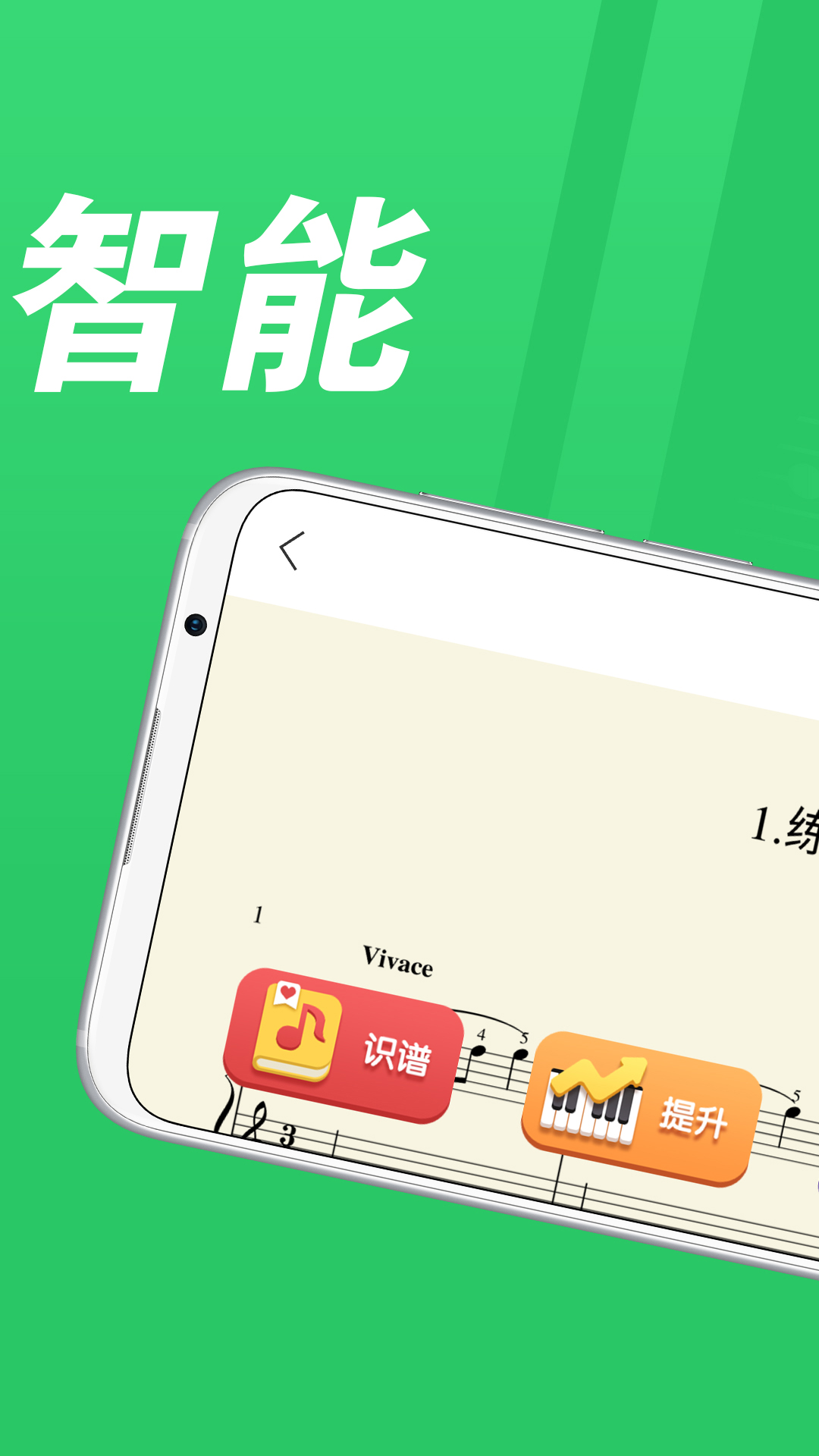 爱优蛙AI智能钢琴陪练-钢琴陪练 v3.2.12-AI钢琴陪练智能实时纠错指正截图2