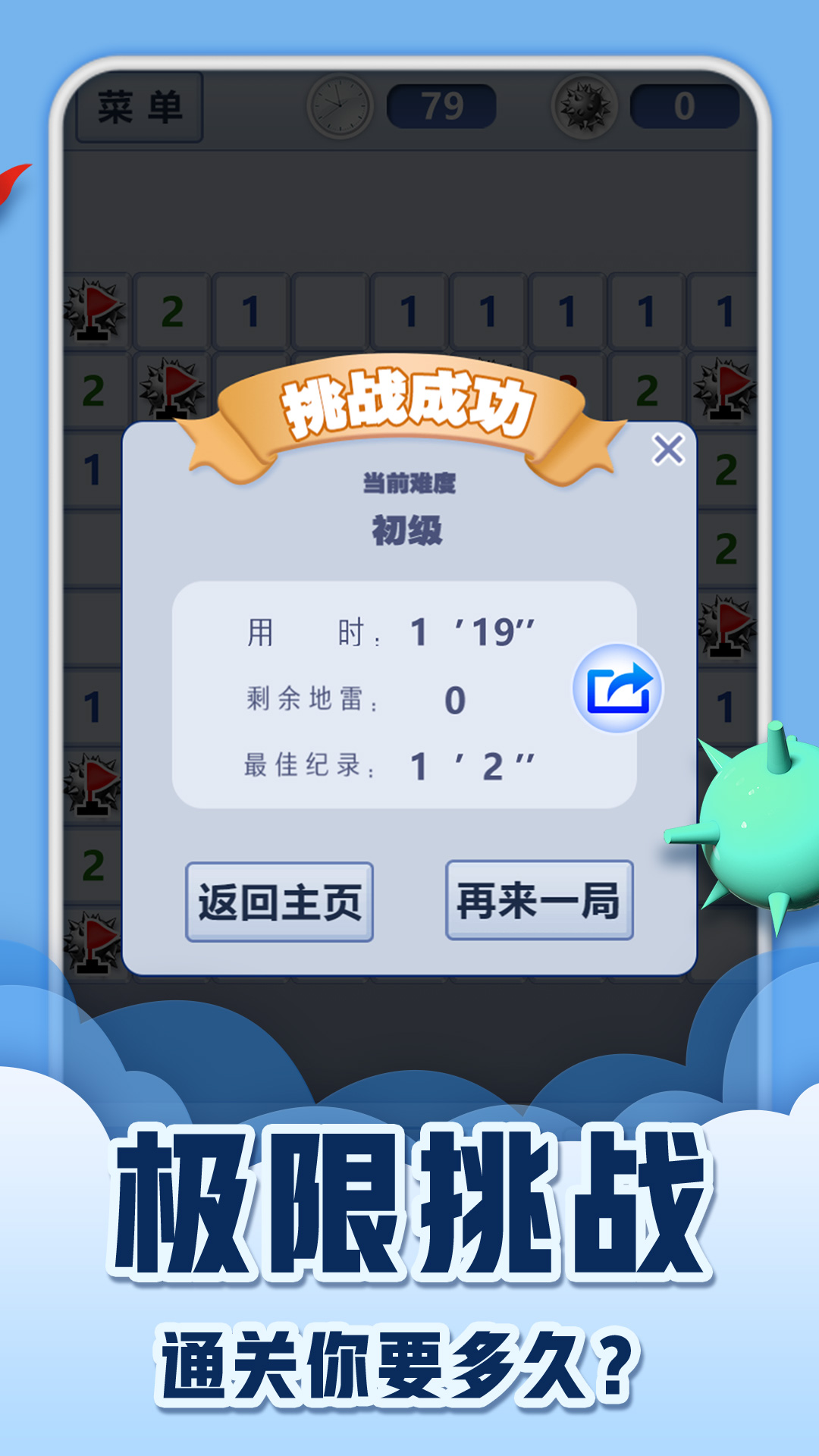 扫雷世界游戏安卓最新免费版