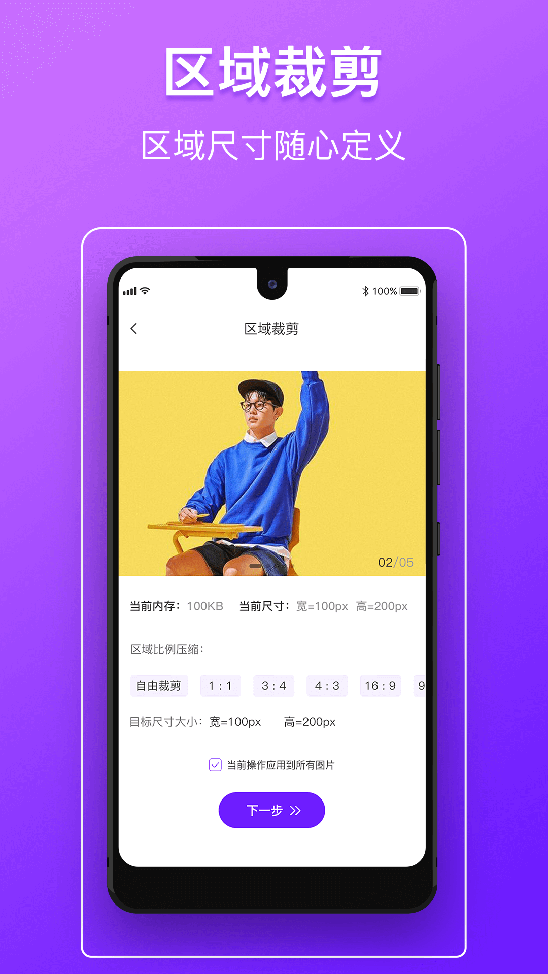 Lit图片压缩软件4