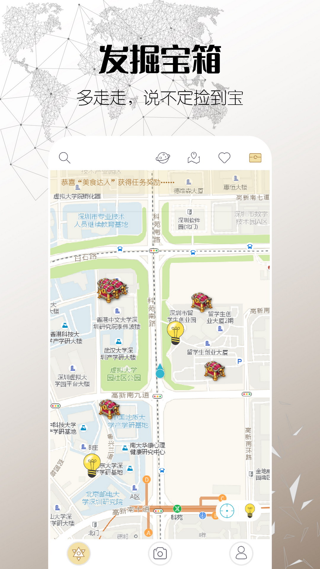 思窝-钉个思窝到此一游 v1.4.1免费版截图2