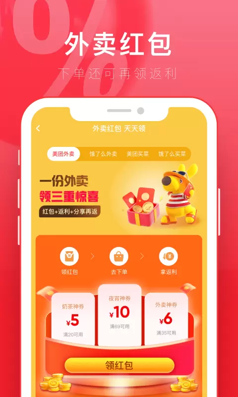 京淘-懒人最爱的省钱神器 v2.6.5-购物返利好帮手截图3